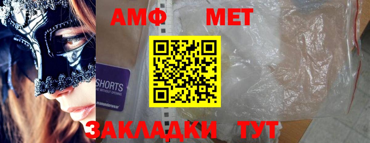 АМФЕТАМИН Premium Якутск