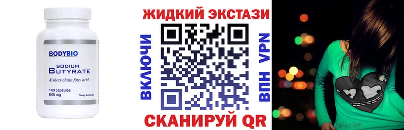 купить  цена  Якутск  MEGA tor  Бутират 1.4BDO 
