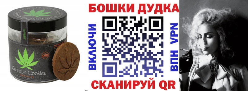 Печенье с ТГК конопля  kraken ссылки  Якутск  купить наркоту 