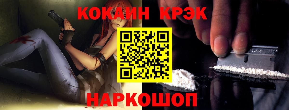 Якутск  Кокаин  Вход с VPN  Cocaine 97% 