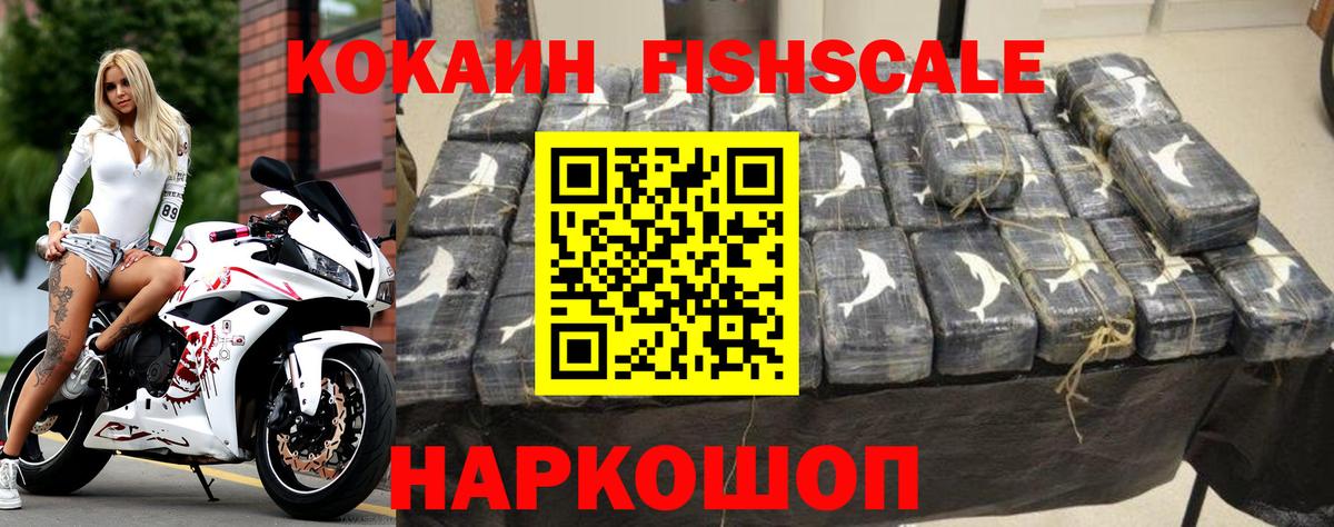 КОКАИН Эквадор Якутск