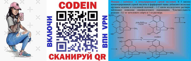 дарнет шоп  Якутск  Кодеин напиток Lean (лин) 