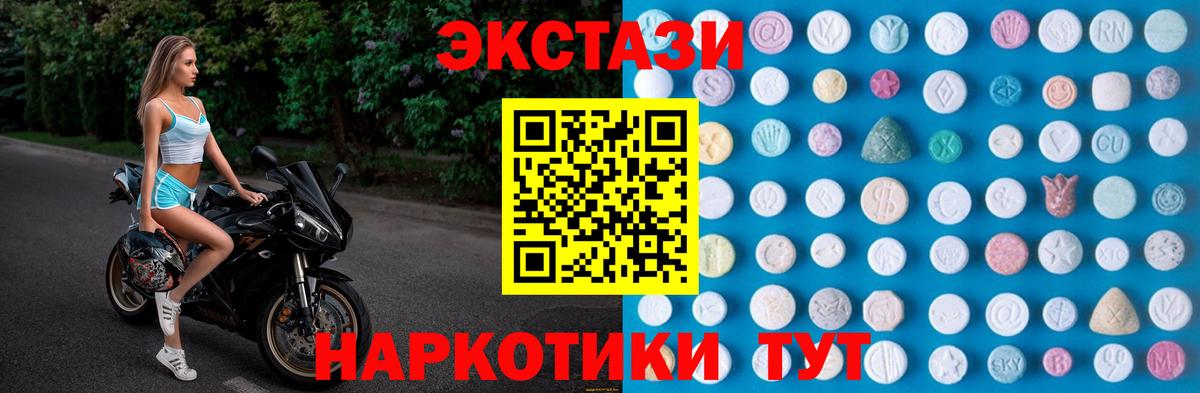 ЭКСТАЗИ 250 мг  Экстази  Якутск  Ecstasy 250 мг  Вход с VPN 