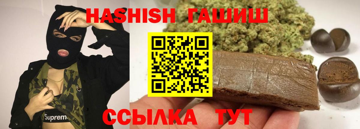 ГАШИШ Cannabis Якутск