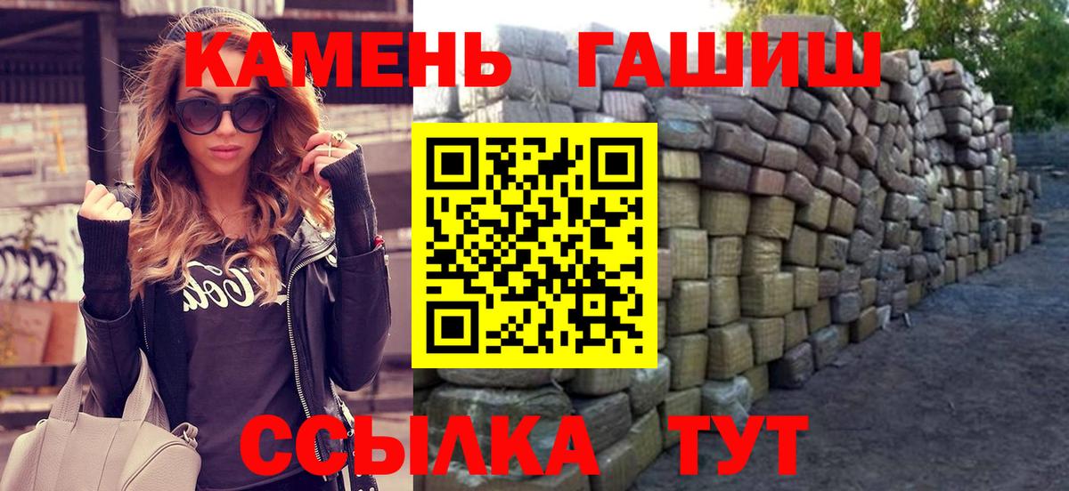 ГАШ Cannabis  Вход с VPN  Якутск  Гашиш AMNESIA HAZE 