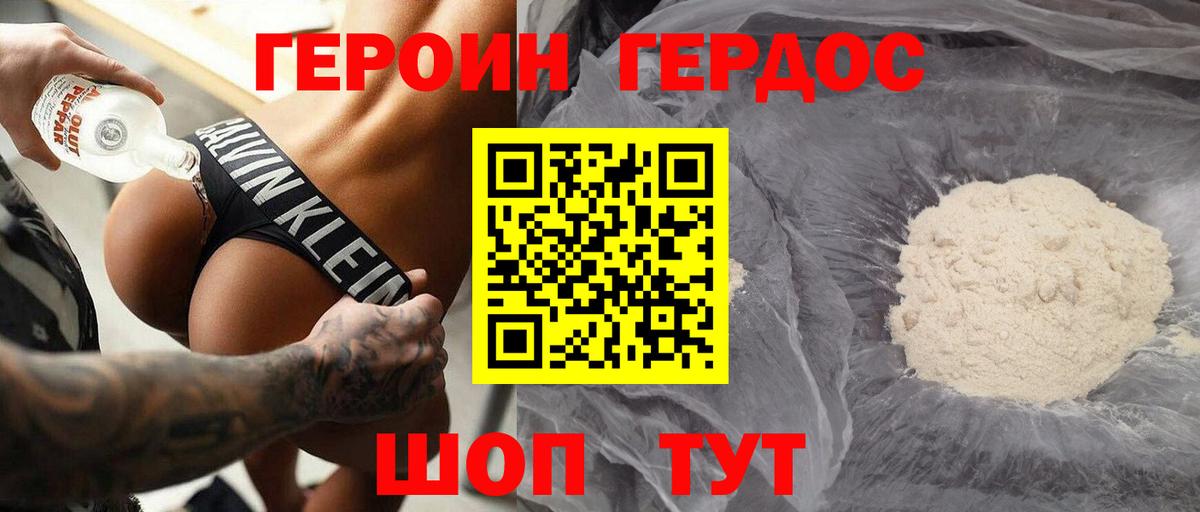 ГЕРОИН VHQ  Вход с VPN  Якутск 