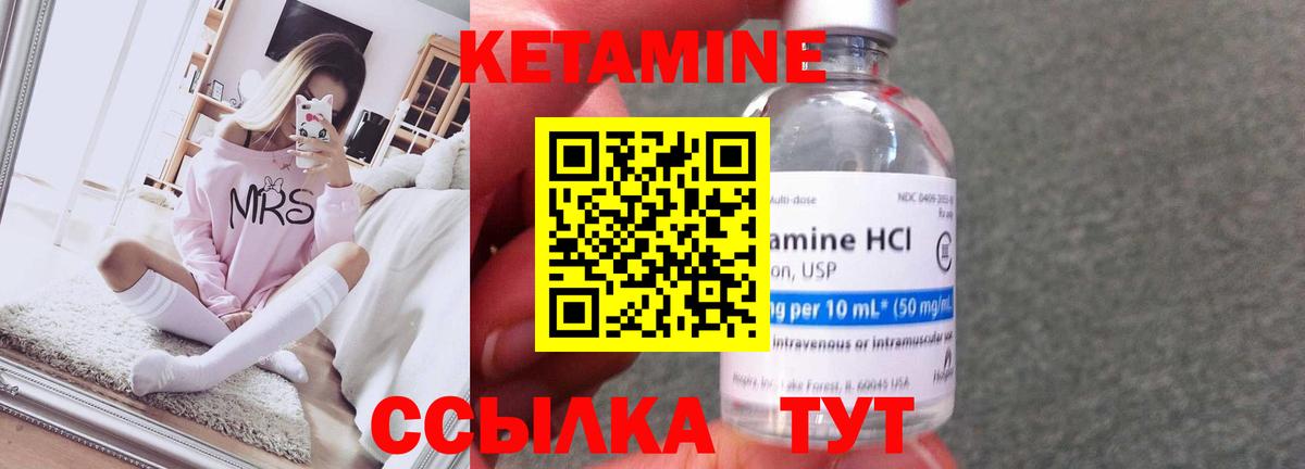 MEGA как войти  Вход с VPN  Якутск  Кетамин ketamine 