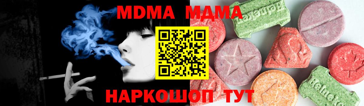 MDMA молли  Вход с VPN  Якутск 