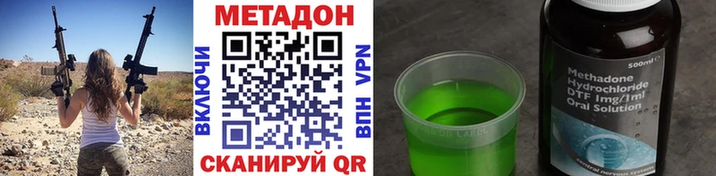 Метадон кристалл  Якутск 