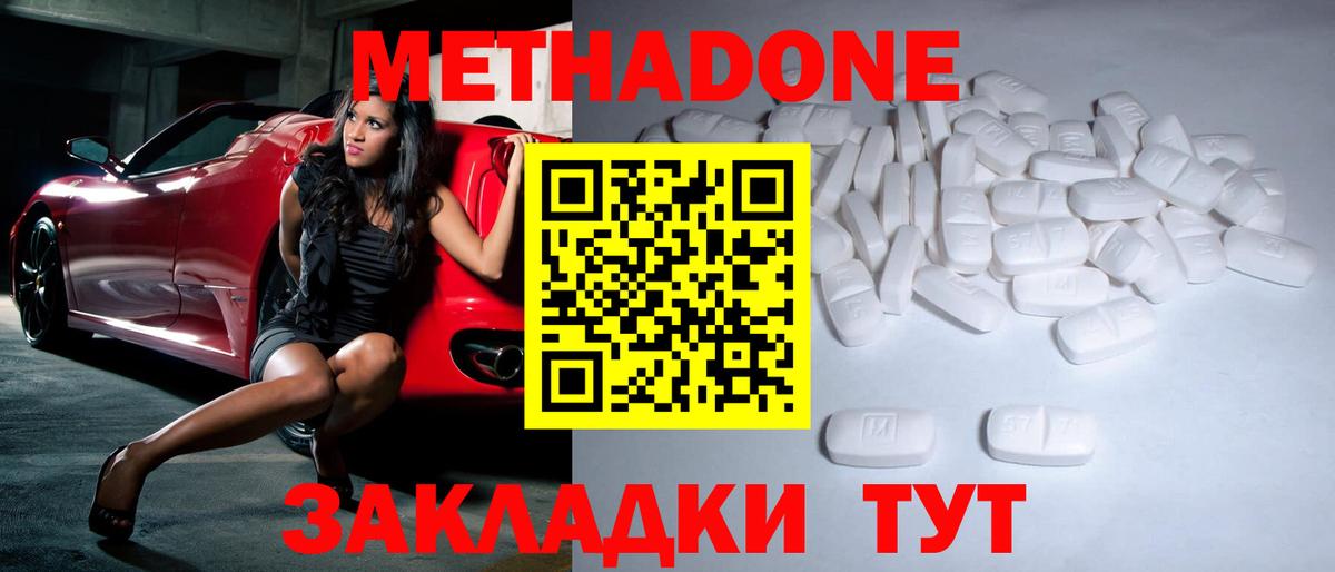 МЕТАДОН VHQ  Метадон VHQ  Якутск  Вход с VPN 