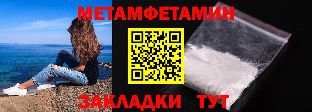 Якутск  МЕТАМФЕТАМИН витя  Вход с VPN 