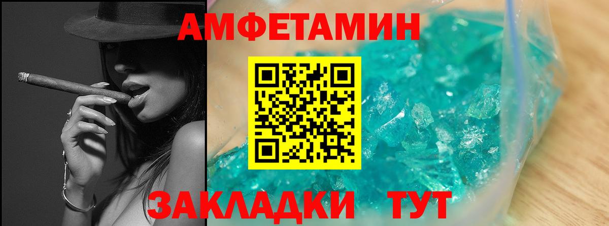 МЕТАМФЕТАМИН кристалл Якутск