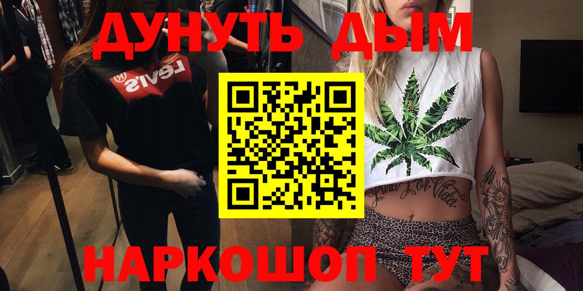 Шишки марихуана VHQ  Канабис марихуана  Вход с VPN  Бошки Шишки SATIVA & INDICA  Бошки марихуана VHQ  Якутск 